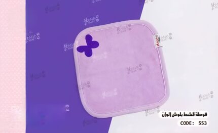 فوطة قشط